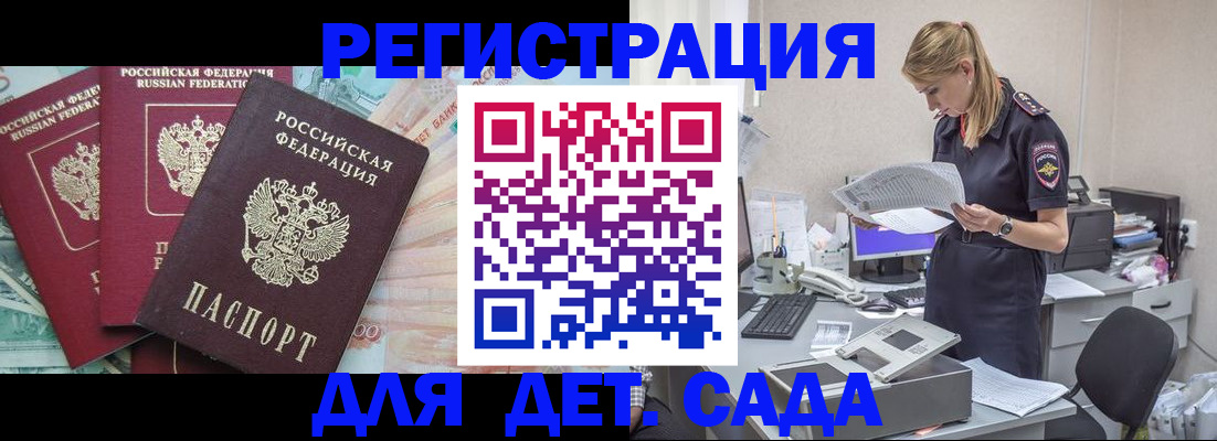 прописка для кредита в Беломорске