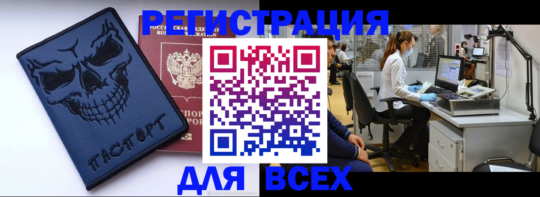временная регистрация законно в Беломорске
