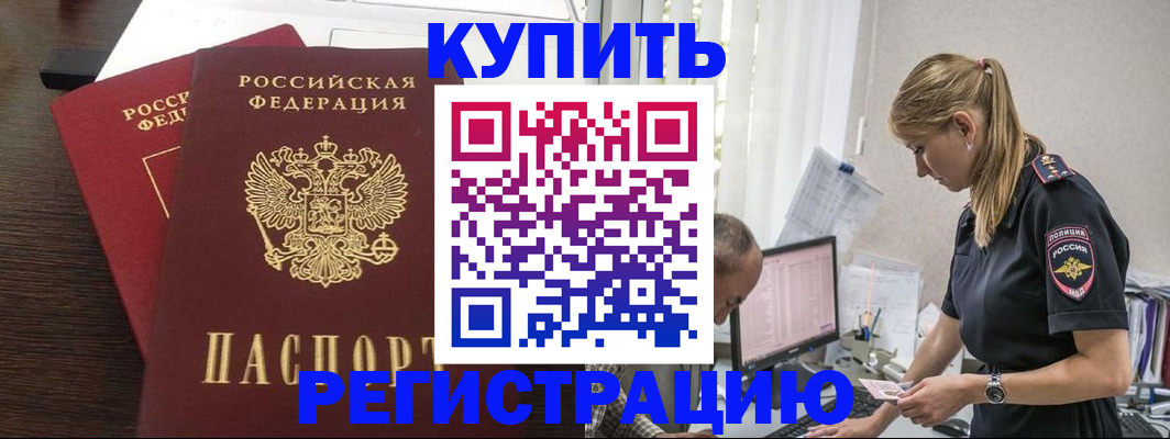 временная регистрация госуслуги в Беломорске