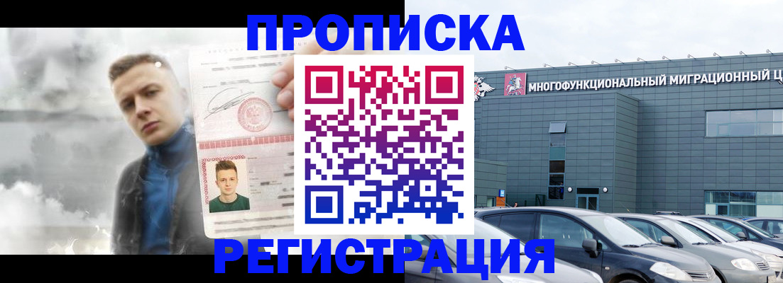 где прописаться в Беломорске