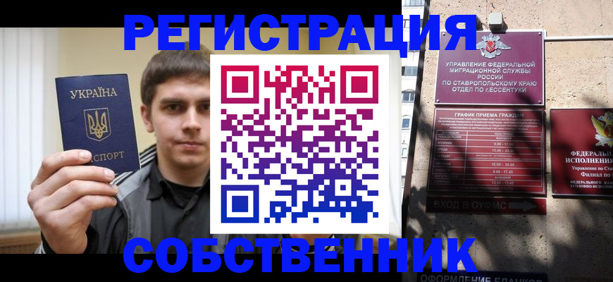 купить прописку в Беломорске