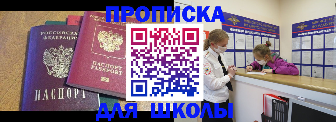 временная регистрация поиск в Беломорске