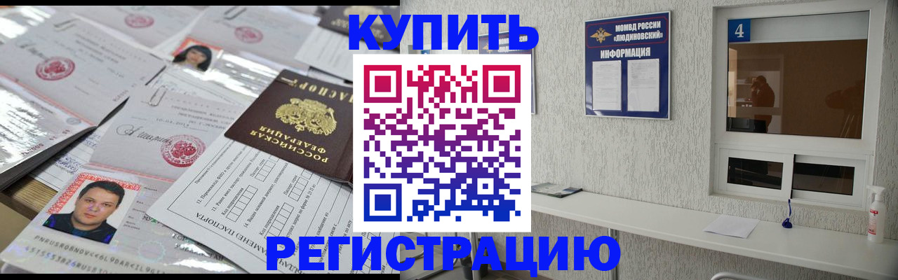 временная регистрация в квартире в Беломорске